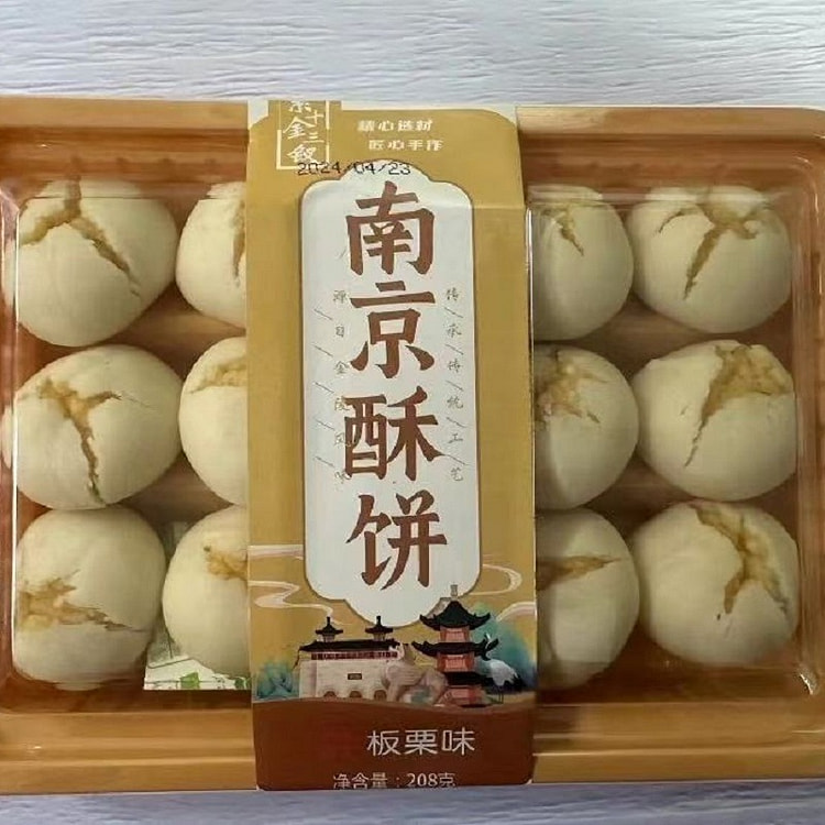 南京特产 经典酥饼 《板栗味》1盒