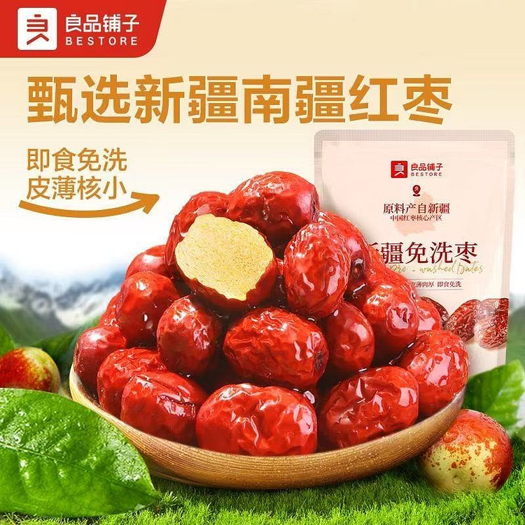 良品铺子新疆免洗红枣女性营养滋补品健康零食煲汤材料 500 克