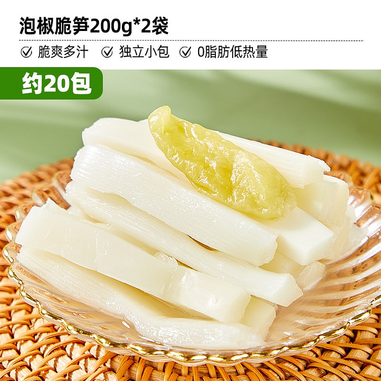 Pickled Pepper Bamboo Shoots 200g*2 400 g