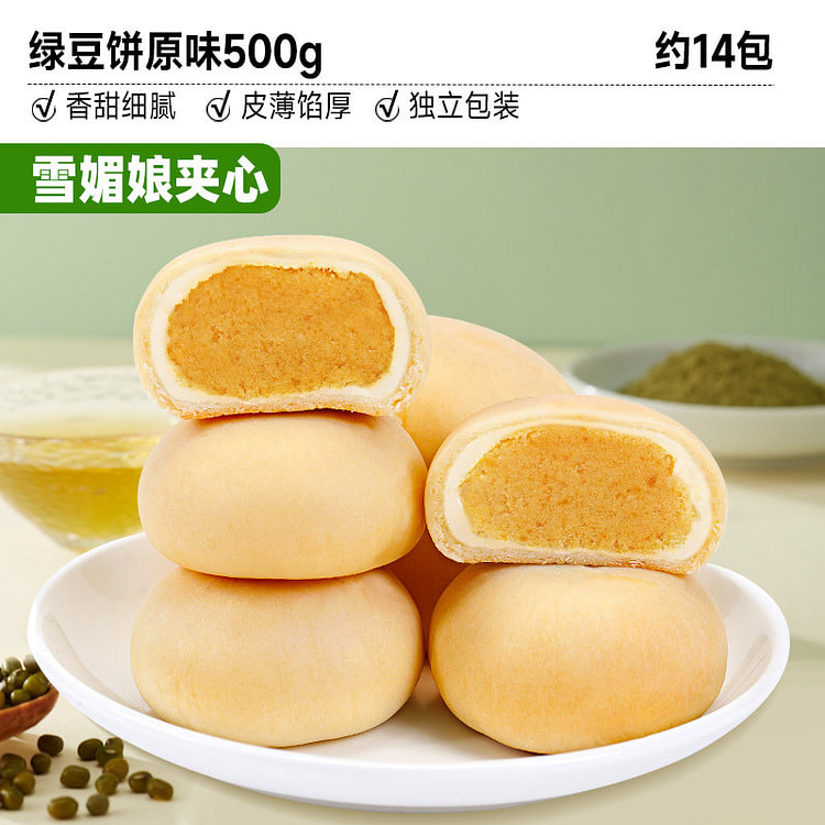 Green bean cake original flavor Old style snacks 500 g