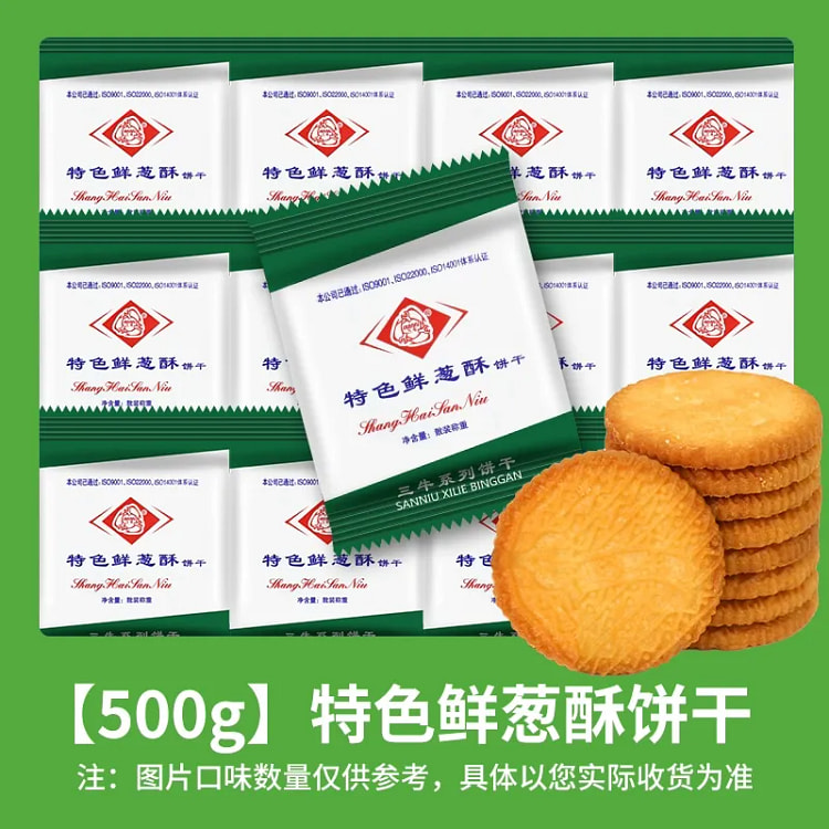 Shanghai Sanniu Scallion Crisp Biscuits Crispy 500 g