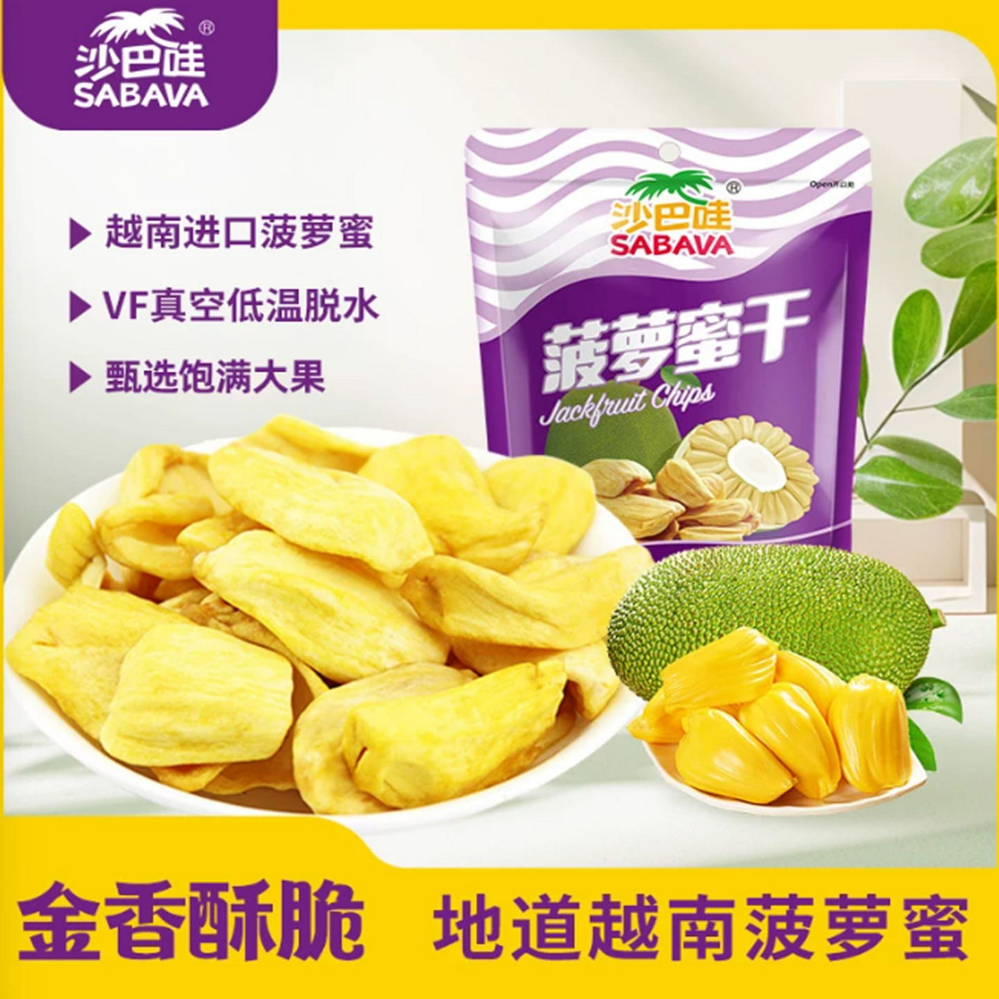 Sabava jackfruit chips 100 g