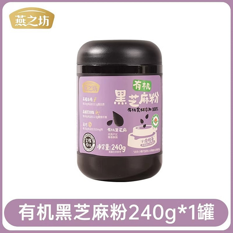 Organic sesame powder, black sesame paste, healthy 240 g