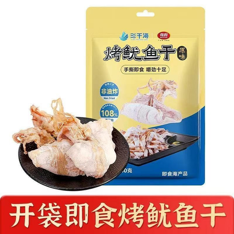 Sanqianhai Original Flavor Dried Squid 40g*1 Pack 1 pack