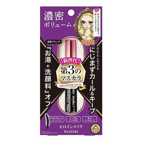 奇士美 KISSME三代睫毛膏 卷翘 黑