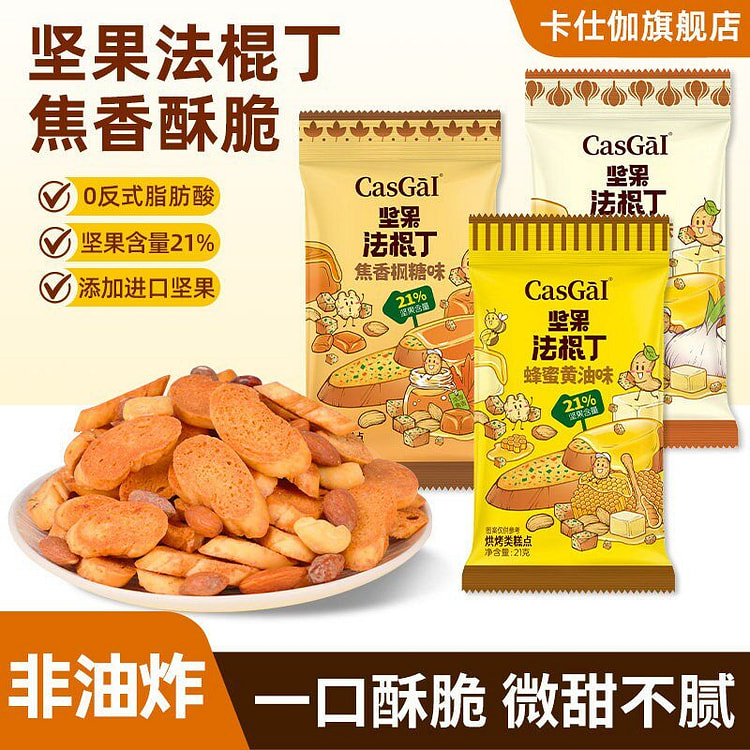 Nut method stick diced mixed flavor 252 g