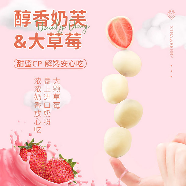 临期清仓  酸酸甜甜奶香草莓球 奶枣一样的口味