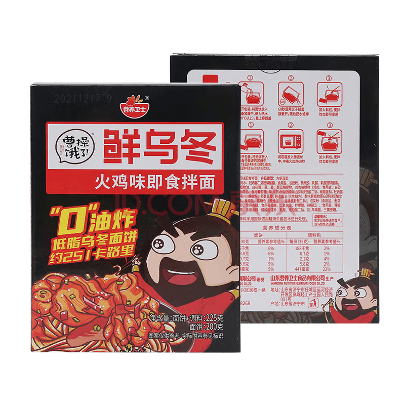 Fresh Udon Turkey flavor instant noodles 225g*12 boxes 2700 g