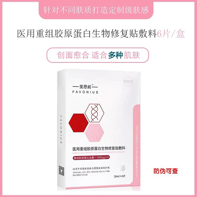 Fissne Collagen facial mask 2 box
