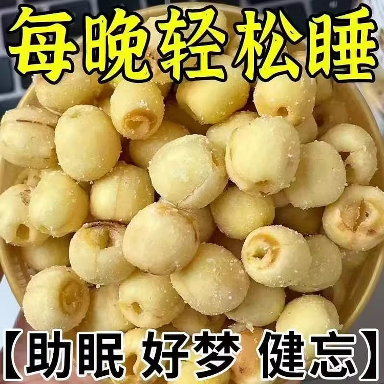 香脆去芯莲子 脆酥脆烤 零食独立包装20包/盒