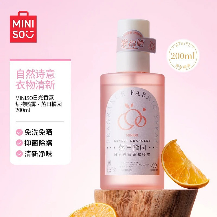 MINISO 名创优品日光香氛织物喷雾 落日橘园