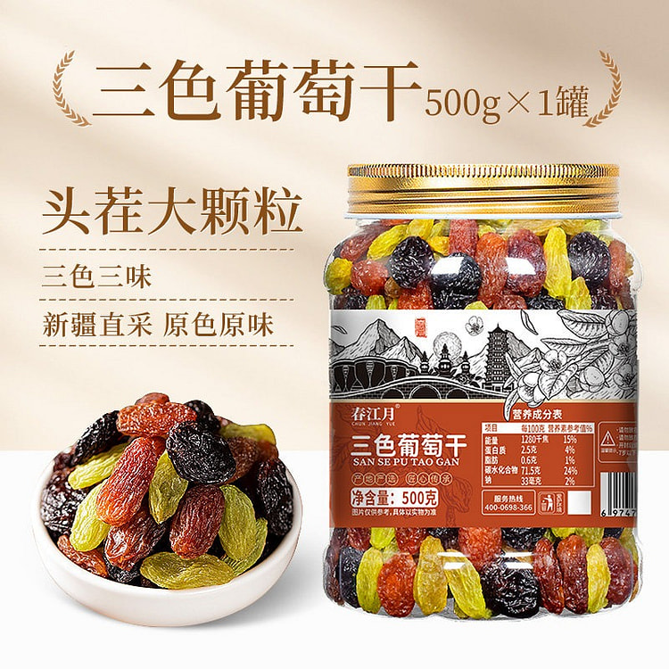 春江月 新疆特级三色葡萄干独立包装大颗粒提子干零食 500 克