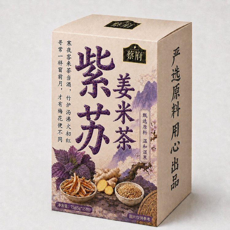 Perilla Ginger Rice Tea 75g 75 g