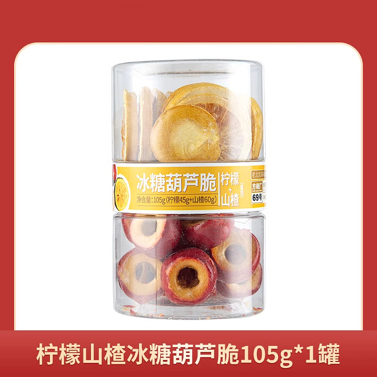 No. 69 lemon hawthorn Bingtanghulu  105g * 1 can