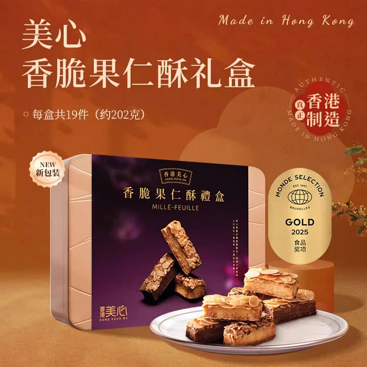 Maxim's Crispy Nut Cookies Gift Box 202g 202 g