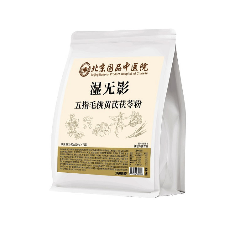 北京国品中医院 旡影五指毛桃黄芪茯苓粉 140g 1 盒