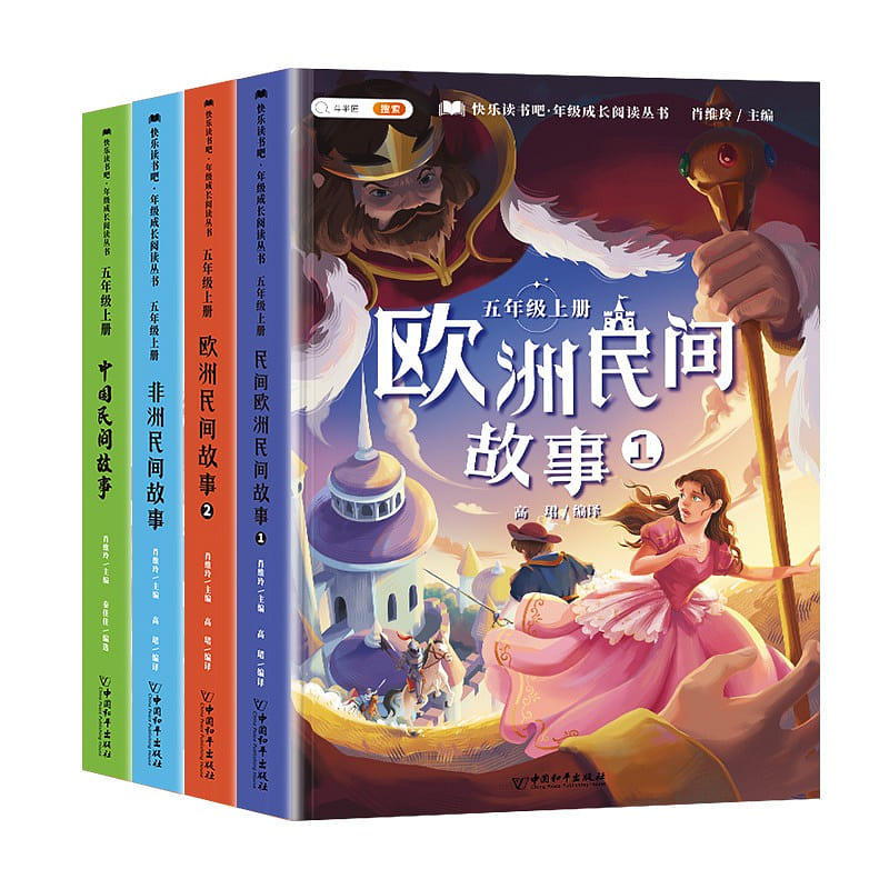 Dou Banjiang Happy Reading, Chinese Folk Tales and other stories in all 4 vol 4 each