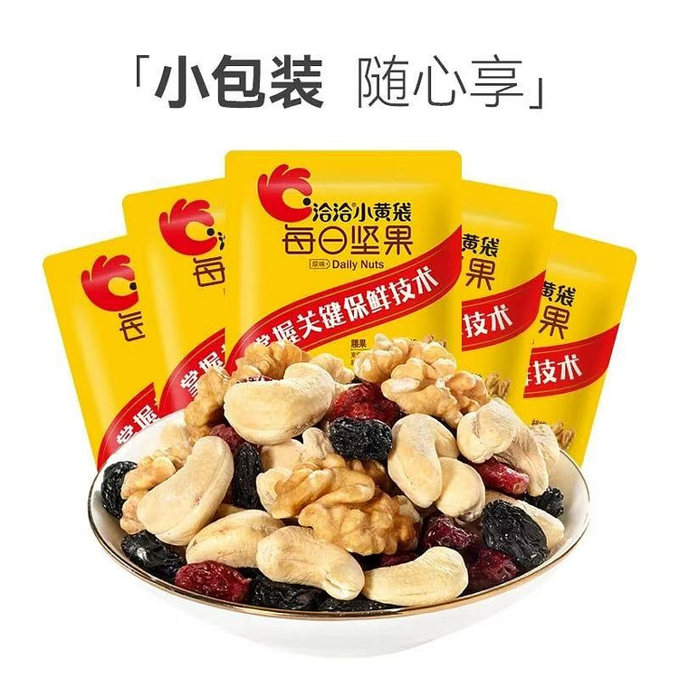 洽洽小黄袋每日坚果混合坚果仁炒货健康零食营养早餐 75 克