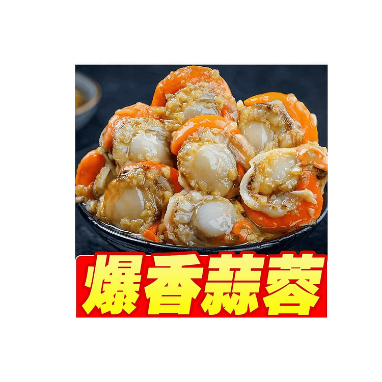 鲜鱼道 蒜蓉扇贝罐头  150*1罐 150 克