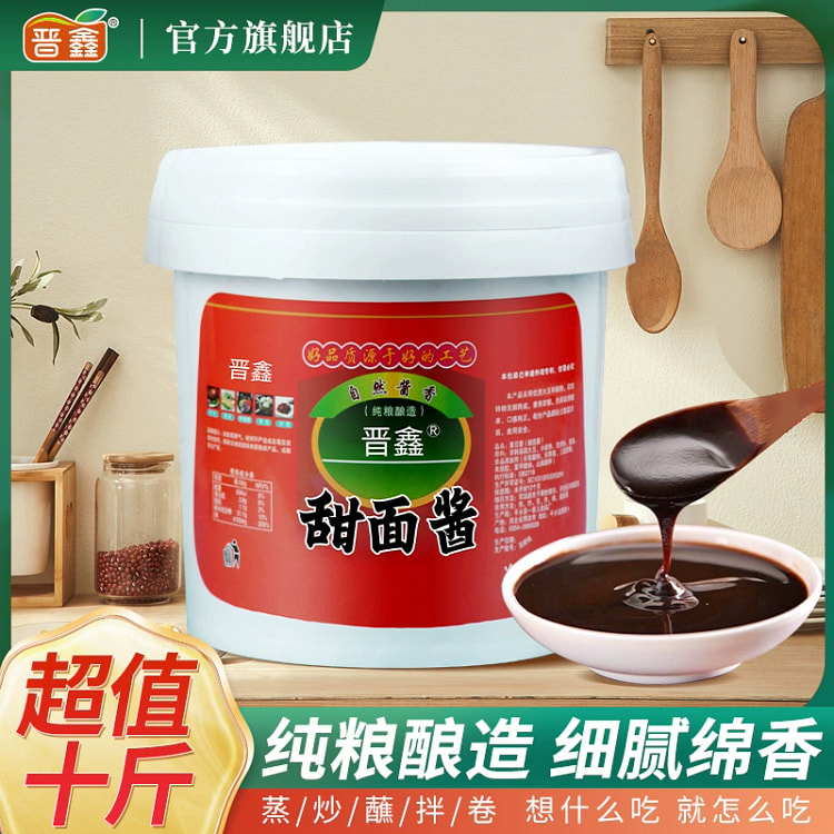 甜面酱-老北京炸酱面烤鸭炸串烧烤等1000g*1袋