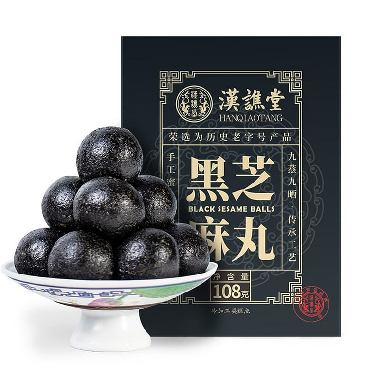 黑发 九蒸九晒 低脂 养发 黑发养生 黑芝麻丸 108 克