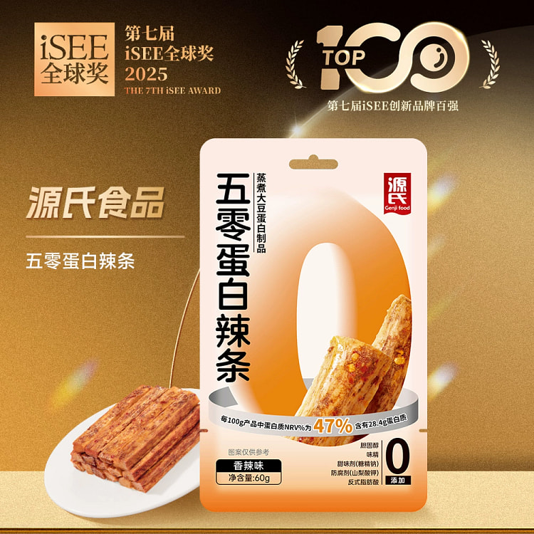 Genji 50 Protein Spicy Strips 2 packs