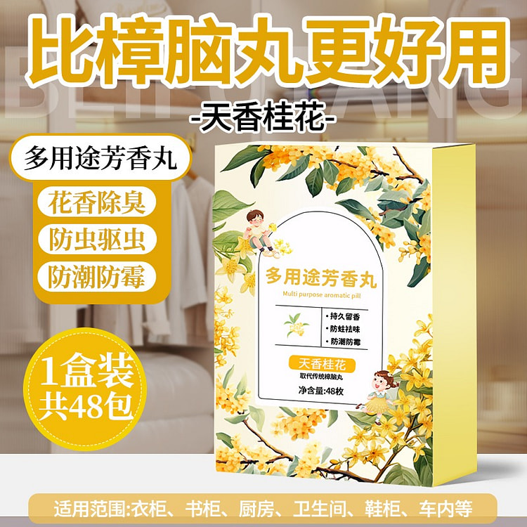 Osmanthus flower fragrance camphor balls 1 box