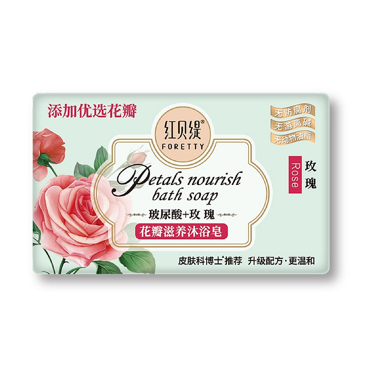 红贝缇玫瑰花香玻尿酸精油沐浴皂200g 200 克