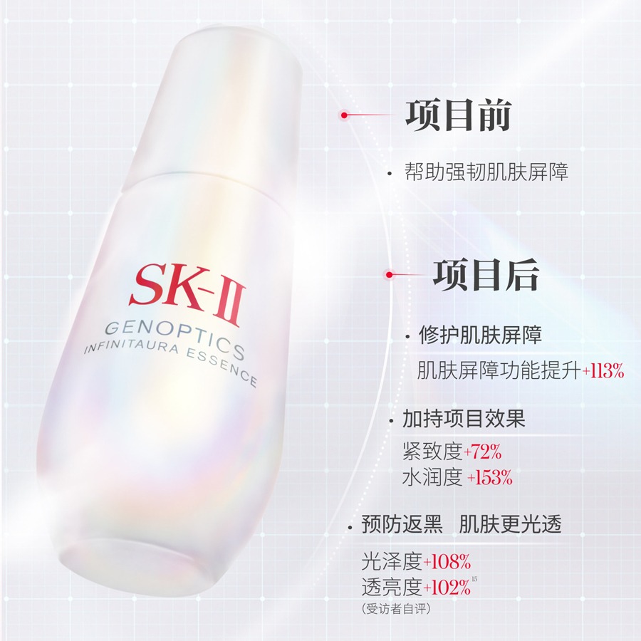 Get SK-II Genoptics Infinitaura Essence Delivered | Weee! Asian Market