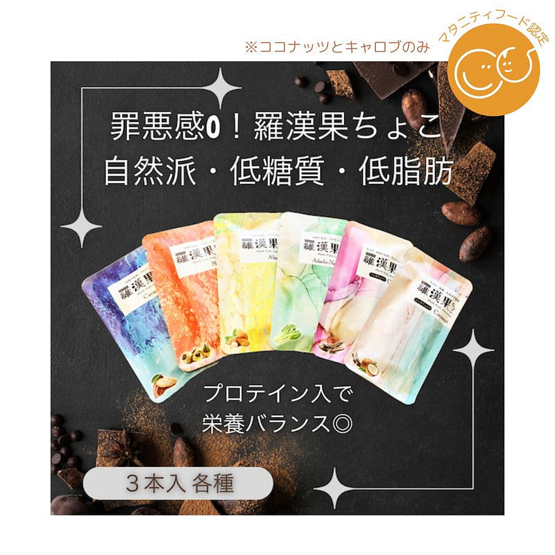 Rurika Monk Fruit Chocolate Coconut 15g (3 pcs) 1 each