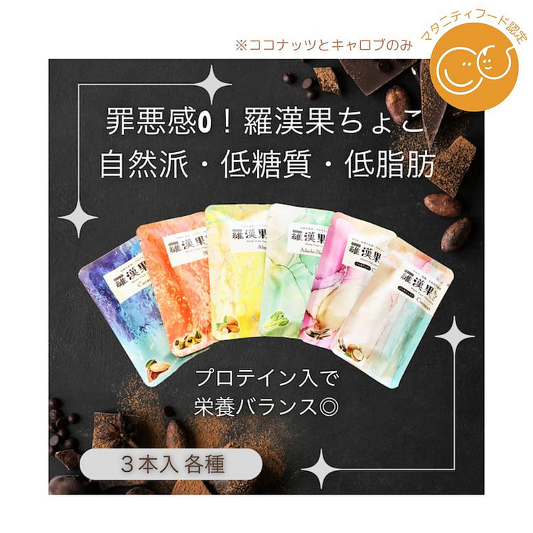 Rurika Monk Fruit Chocolate Coconut 15g (3 pcs) 1 each