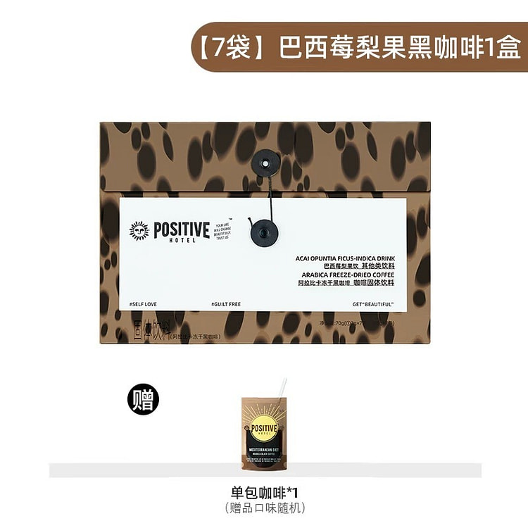 PH地中海冷萃咖啡袋装速溶 巴西莓果黑咖啡