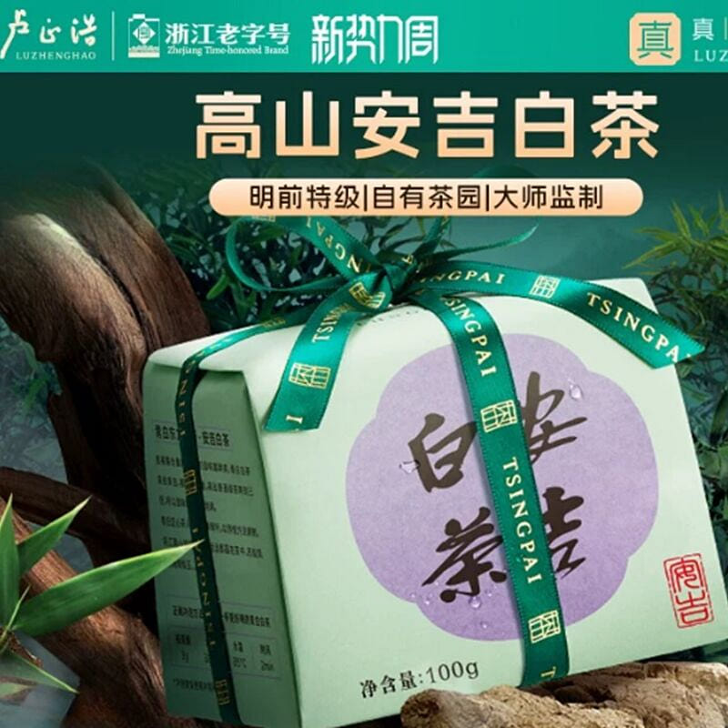 Lu Zhenghao High Mountain Anji White Tea 100g/ bag 1 hộp