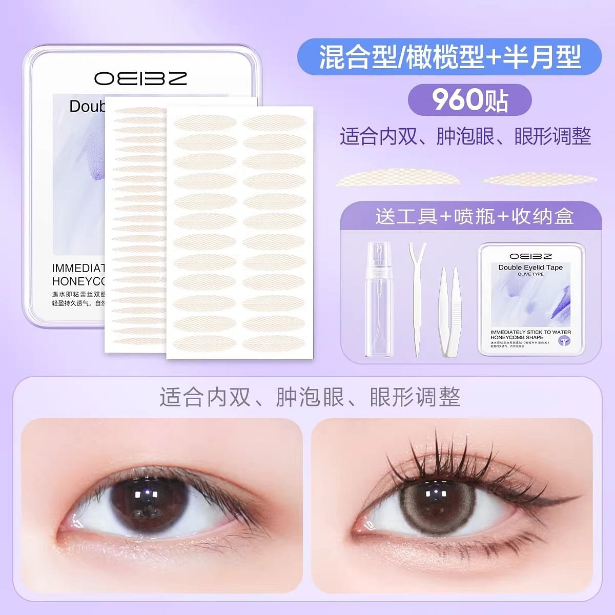 Lace net gauze double eyelid stickers 960 stickers 1 box