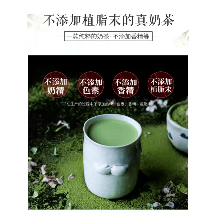 Jasmine Green tea with real milk 240 g