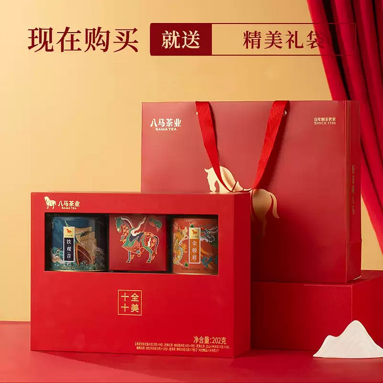 八马茶业 五大茗茶组合十全十美 202g 组合 A