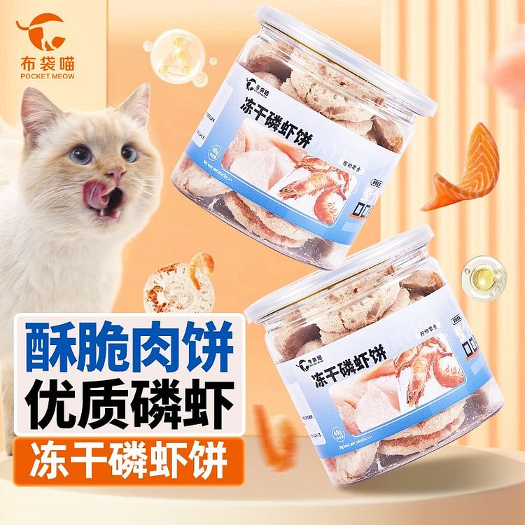 Cat snack - freeze-dried krill cake 1 can