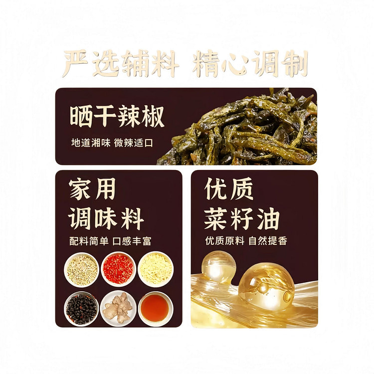 湘同学梅干菜240g*1瓶红咸菜拌饭酱辣椒酱下饭菜 240 克