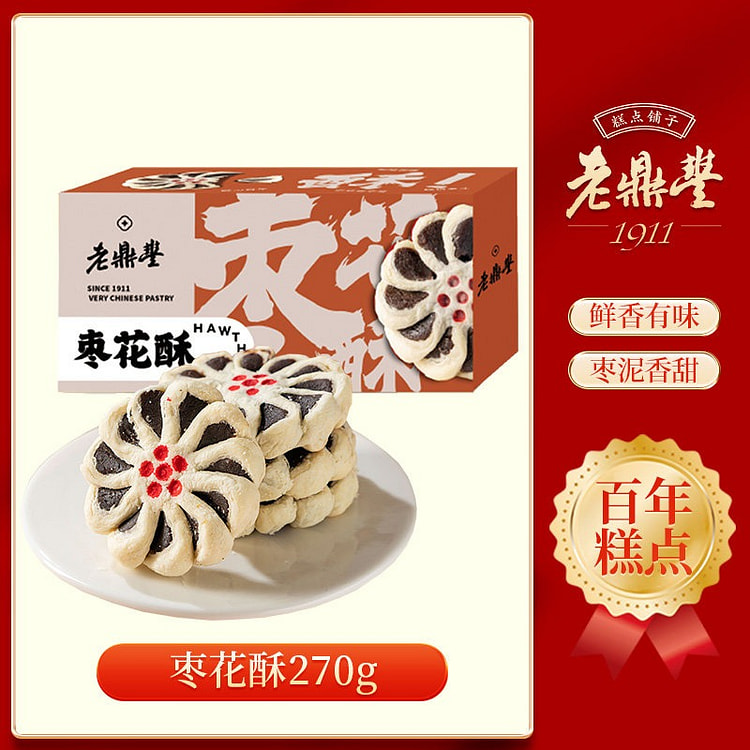 老鼎丰中华老字号枣花酥特色糕点心休闲零食小吃礼盒 270 克