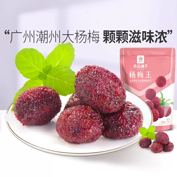 Liangpinpuzi Yangmei Wang Candy 108g x 1 Bag