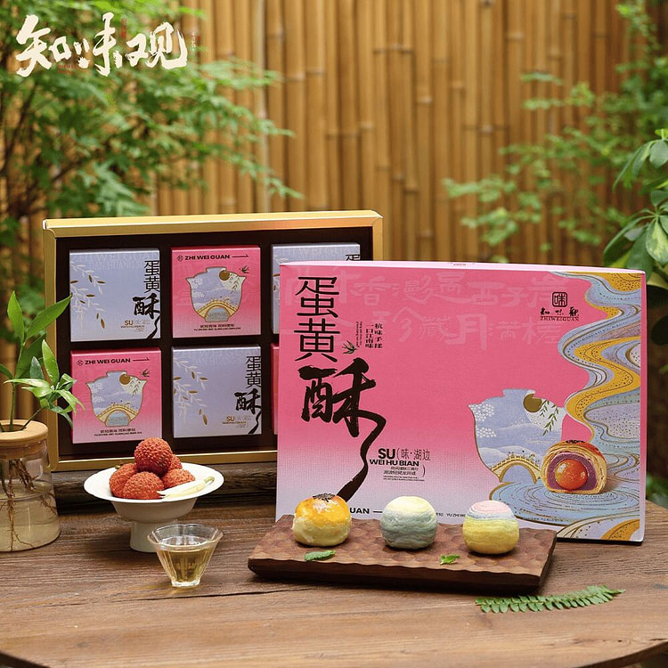 Zhiweiguan Egg Yolk Pastry Gift Box