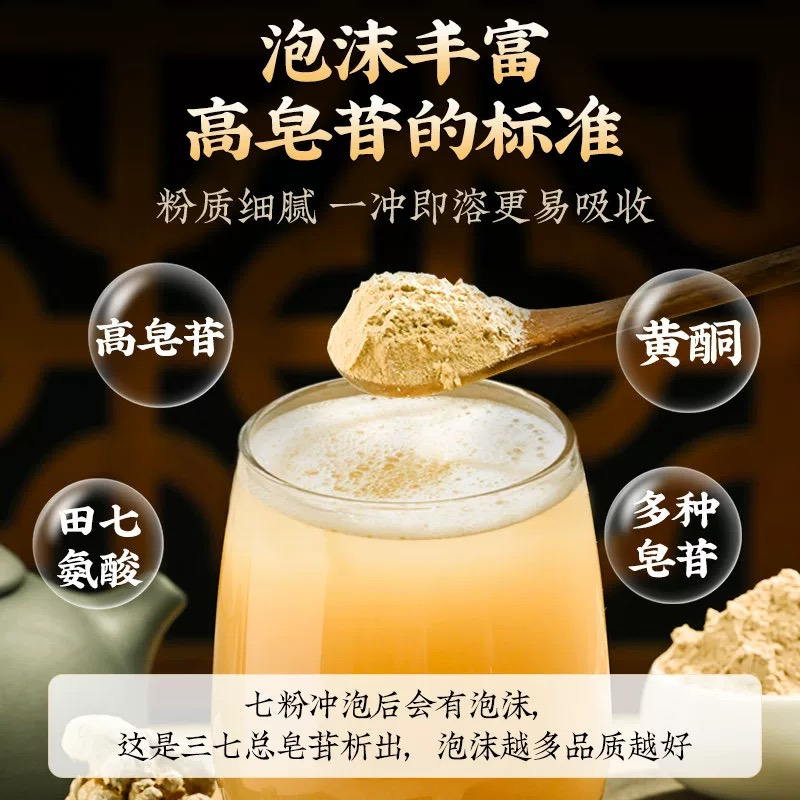 南京同仁堂云南文山三七粉150g/瓶- Weee!