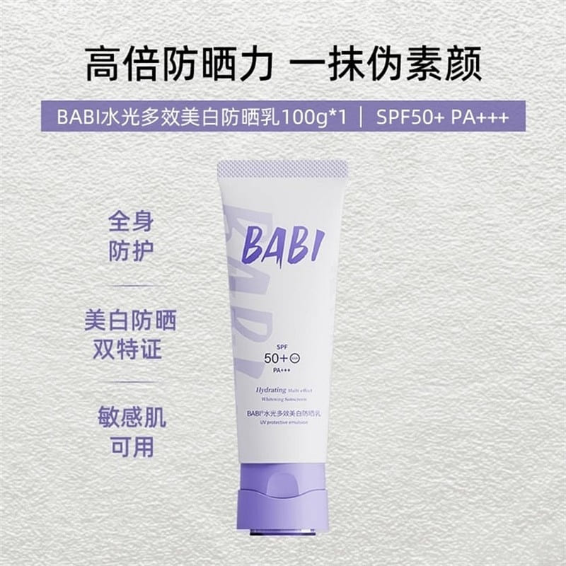 BABI 防晒素颜霜 多效美白防晒乳 100g/支 1 个