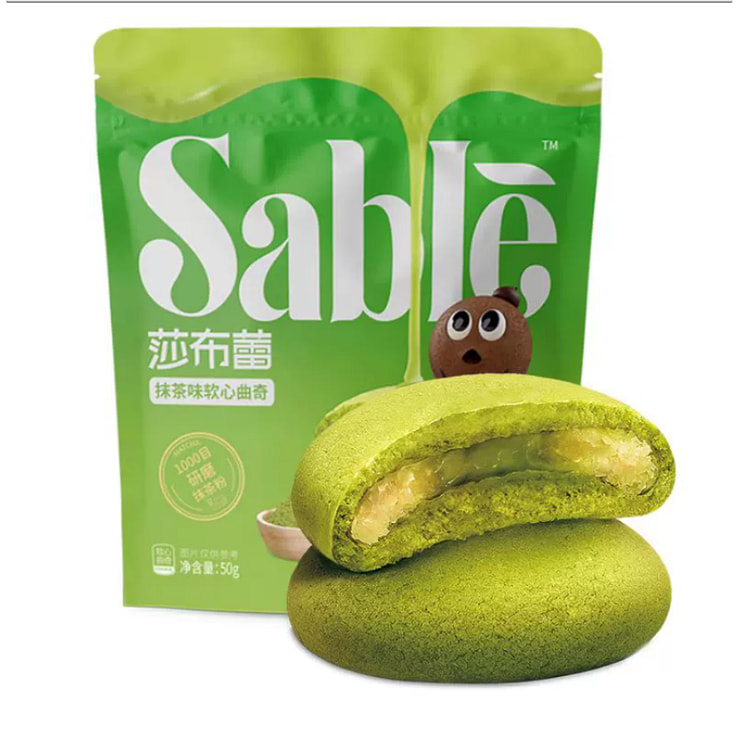 莎布蕾 爆浆曲奇饼干 抹茶饼干 办公室零食早餐饼干 50g*3袋