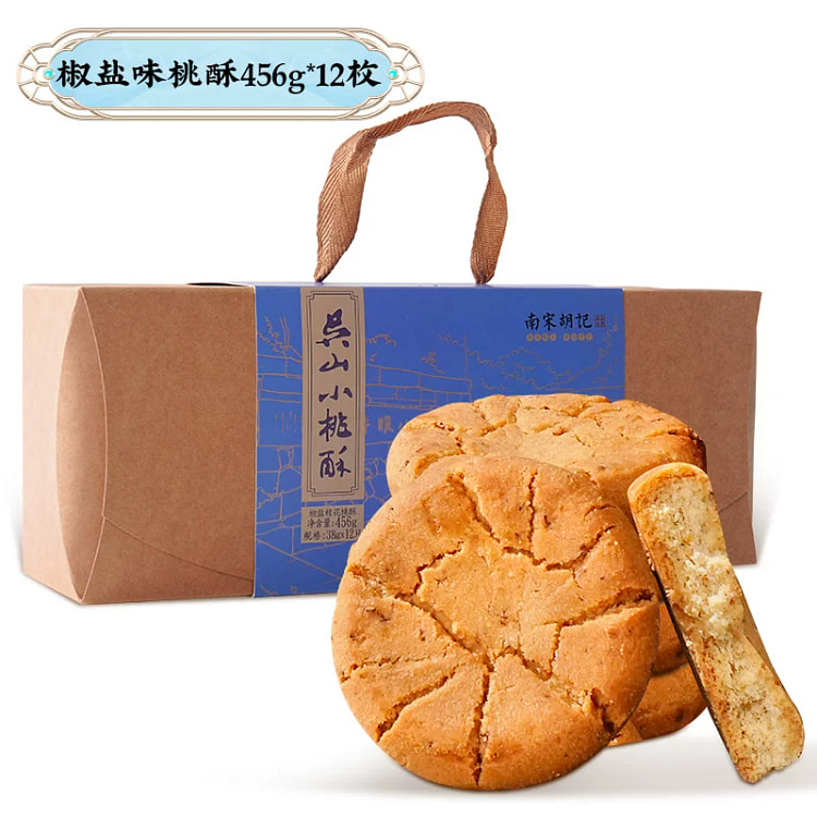 南宋胡记传统椒盐桂花味桃酥456g*1盒 456 克