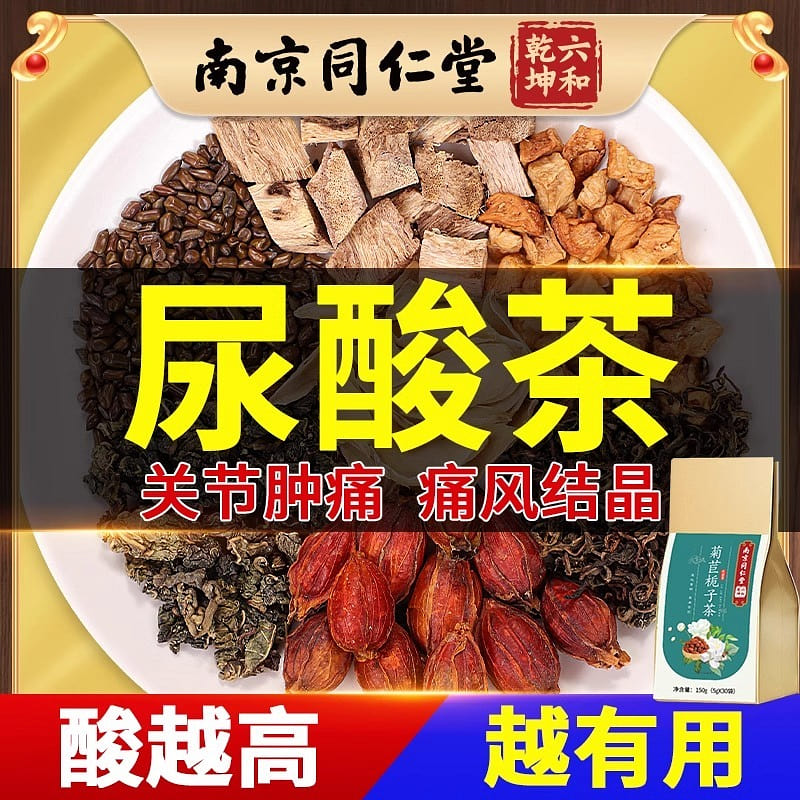 Chicory gardenia tea reduces mulberry leaf uric acid genuine acid tea health tea 150 グラム