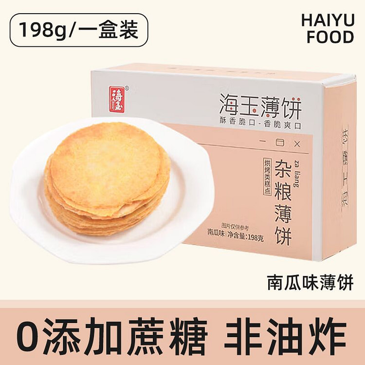 海玉南瓜杂粮薄饼干代餐健康零食 198g*1盒