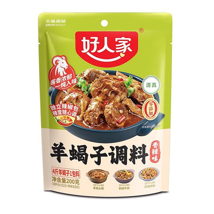 香辣羊蝎子调料 火锅底料 老北京涮牛羊肉调料1袋 200 克