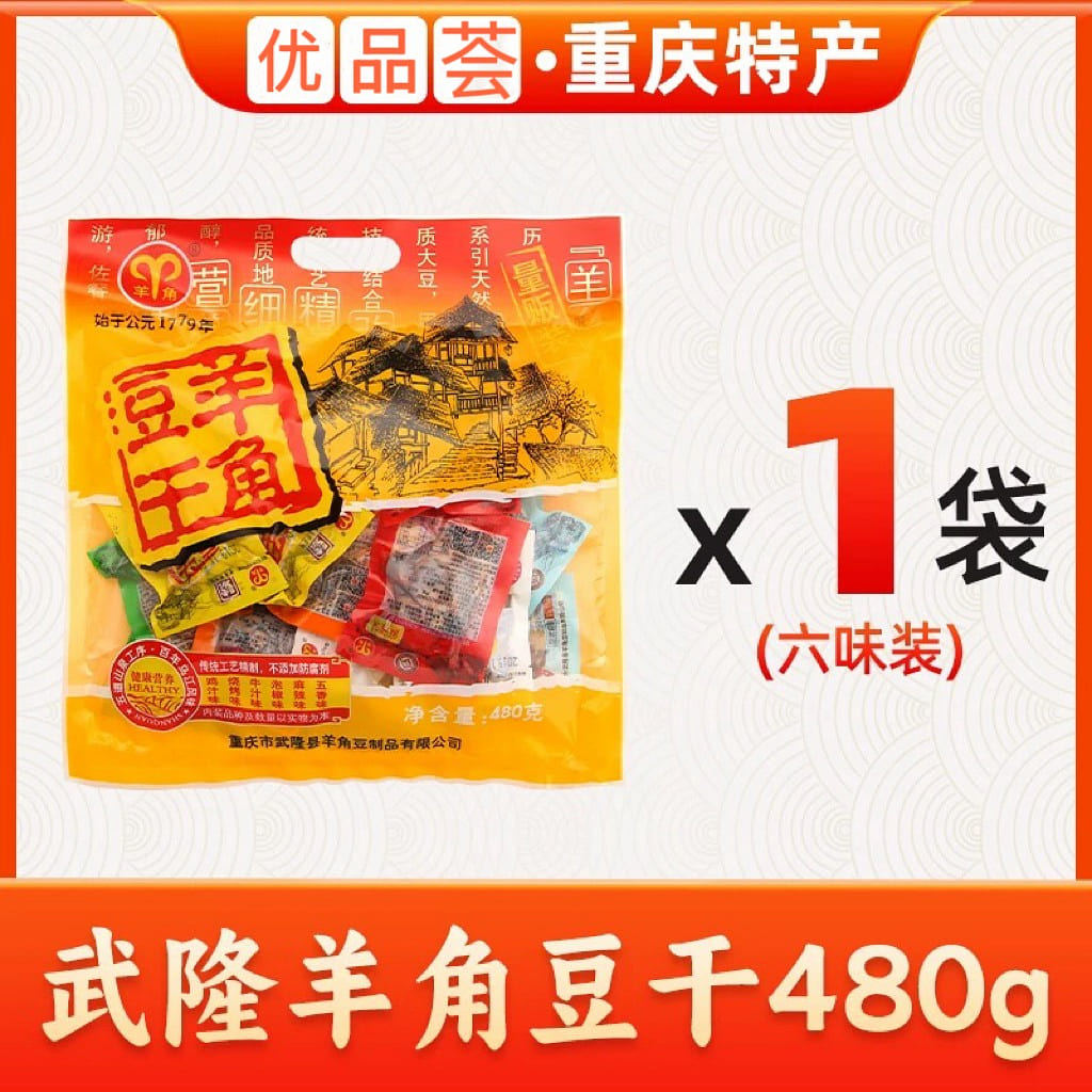 Chongqing specialty:Yangjiao dried tofu snack, 480g 480 g