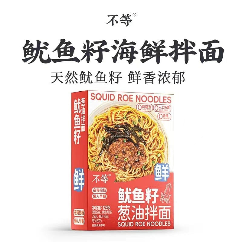 Not waiting for squid seeds, seafood mixed with noodles, fast food 125 그램